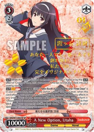A New Option Utaha SP SHS/W71-E057SP SP Saekano How to Raise a Boring Girlfriend. flat Card