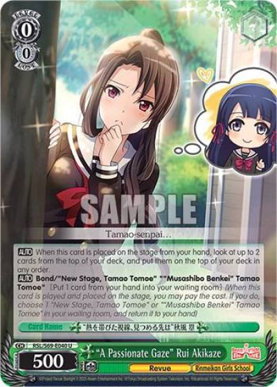 A Passionate Gaze Rui Akikaze RSL/S69-E040 U Revue Starlight -Re LIVE- Card