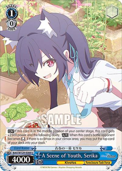 A Scene of Youth Serika BAV/W129-E088 Blue Archive The Animation Card