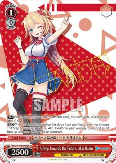 A Step Towards the Future Akai Haato SP HOL/W104-E087SP SP hololive production Vol.2 Card