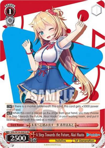 A Step Towards the Future Akai Haato SR HOL/W104-E087S SR hololive production Vol.2 Card
