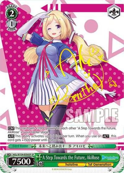 A Step Towards the Future AkiRose SP HOL/W104-E056SP SP hololive production Vol.2 Card