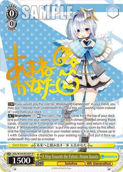 A Step Towards the Future Amane Kanata SP HOL/W104-E016SP SP hololive production Vol.2 Card