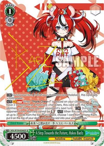 A Step Towards the Future Hakos Baelz SP HOL/W104-E046SP SP hololive production Vol.2 Card