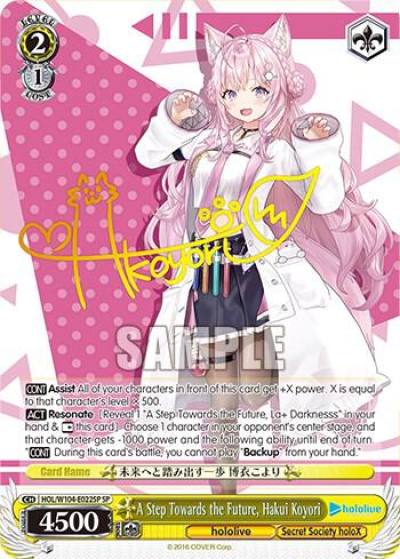 A Step Towards the Future Hakui Koyori SP HOL/W104-E022SP SP hololive production Vol.2 Card