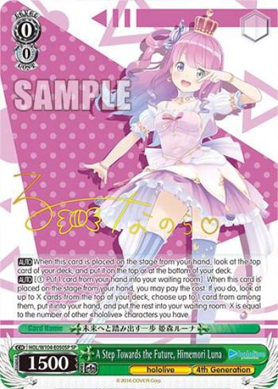 A Step Towards the Future Himemori Luna SP HOL/W104-E050SP SP hololive production Vol.2 Card