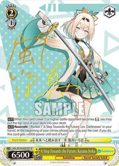 A Step Towards the Future Kazama Iroha SP HOL/W104-E023SP SP hololive production Vol.2 Card