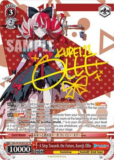 A Step Towards the Future Kureiji Ollie SP HOL/W104-E072SP SP hololive production Vol.2 Card