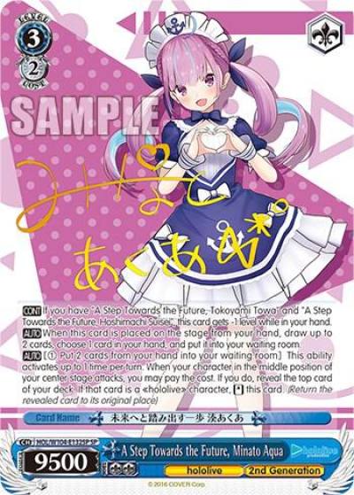 A Step Towards the Future Minato Aqua SP HOL/W104-E132SP SP hololive production Vol.2 Card