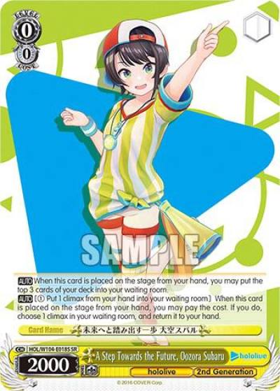 A Step Towards the Future Oozora Subaru SR HOL/W104-E018S SR hololive production Vol.2 Card