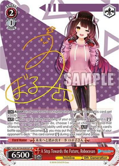 A Step Towards the Future Robocosan SP HOL/W104-E093SP SP hololive production Vol.2 Card