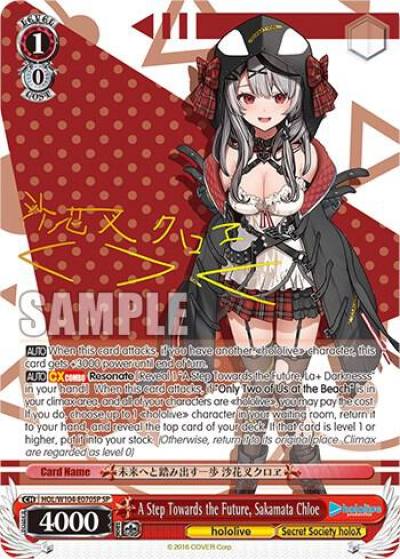 A Step Towards the Future Sakamata Chloe SP HOL/W104-E070SP SP hololive production Vol.2 Card