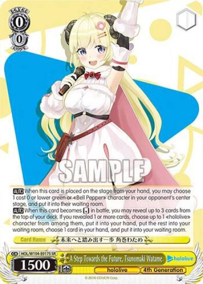 A Step Towards the Future Tsunomaki Watame SR HOL/W104-E017SP SR hololive production Vol.2 Card
