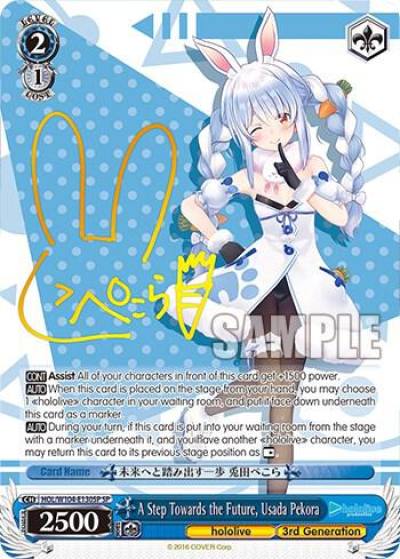 A Step Towards the Future Usada Pekora SP HOL/W104-E130SP SP hololive production Vol.2 Card