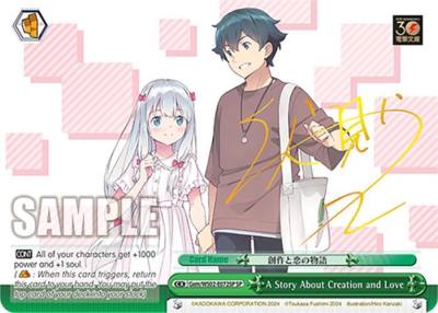 A Story About Creation and Love SP Gem/WS02-E072SP SP Dengeki Bunko Card