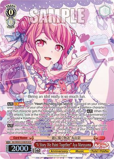 A Story We Paint Together Aya Maruyama BDR BD/WE49-E30BDR BanG Dream! 10th Anniversary! Premium Booster Card