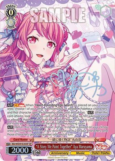 A Story We Paint Together Aya Maruyama SP BD/WE49-E30SP BanG Dream! 10th Anniversary! Premium Booster Card