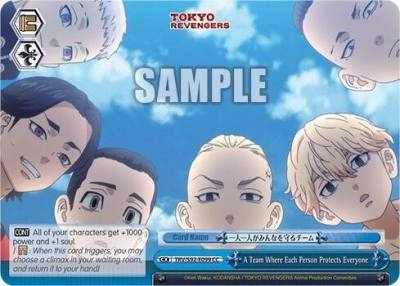 A Team Where Each Person Protects Everyone TRV/S92-E099 CC Tokyo Revengers Card