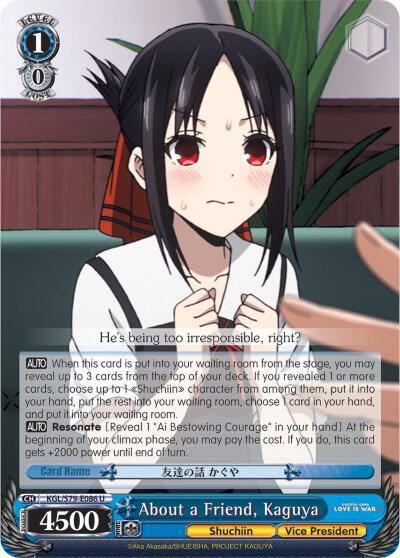 About a Friend Kaguya KGL/S79-E086 U Kaguya-sama: Love is War Card