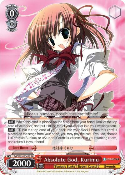 Absolute God Kurimu SR Fsi/W65-E047S SR Fujimi Fantasia Bunko Card