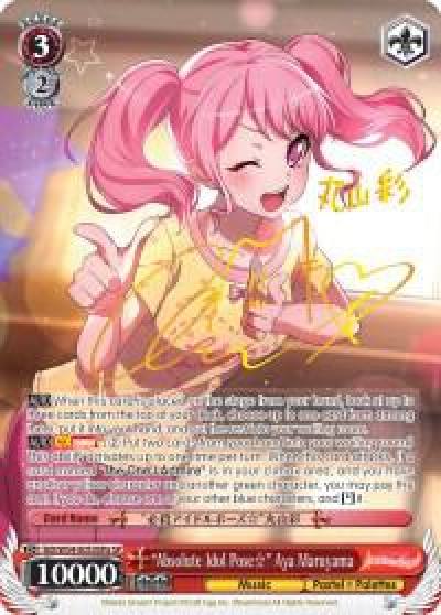 Absolute Idol Pose Aya Maruyama A SP BD/W54-E053SPa SP BanG Dream! Girls Band Party! Card