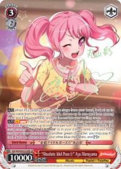 Absolute Idol Pose Aya Maruyama B SP BD/W54-E053SPb SP BanG Dream! Girls Band Party! Card