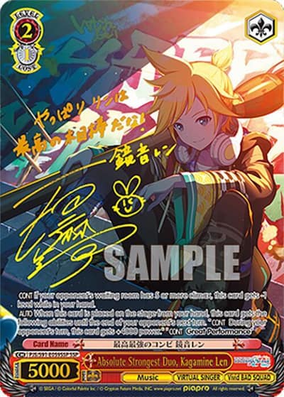 Absolute Strongest Duo, Kagamine Len (SSP) PJS/S91-E059SSP SSP HATSUNE MIKU: COLORFUL STAGE! Weiss Schwarz card