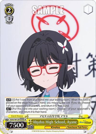 Abydos High School Ayane BAV/W129-E005 Blue Archive The Animation Card