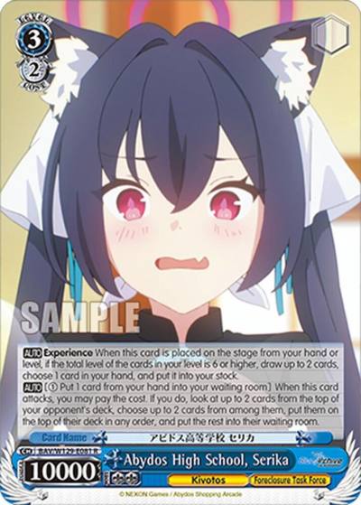 Abydos High School Serika BAV/W129-E081 Blue Archive The Animation Card