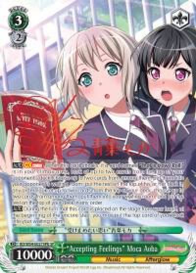 Accepting Feelings Moca Aoba B SP BD/W54-E027SPb SP BanG Dream! Girls Band Party! Card