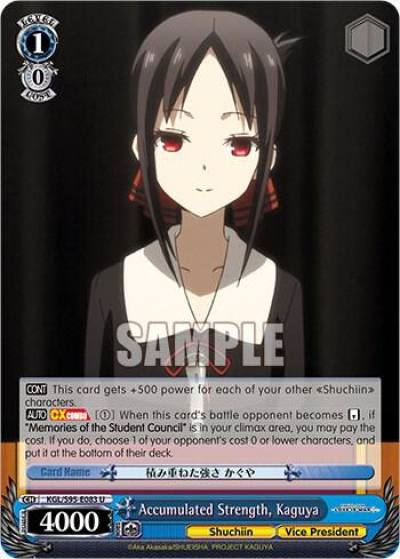 Accumulated Strength Kaguya KGL/S95-E083 U Kaguya-Sama: Love is War? Card