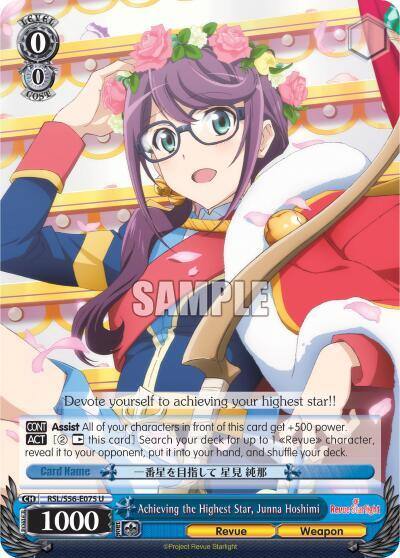 Achieving the Highest Star Junna Hoshimi RSL/S56-E075 U Revue Starlight Card