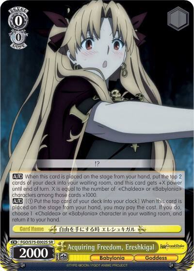 Acquiring Freedom Ereshkigal SR FGO/S75-E002S SR Fate/Grand Order Absolute Demonic Front: Babylonia Card