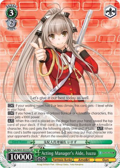 Acting Managers Aide Isuzu SR Fab/W65-E025S SR Fujimi Fantasia Bunko Card