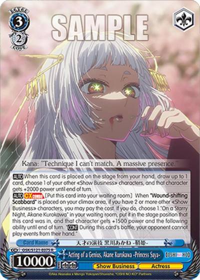 Acting of a Genius Akane Kurokawa Princess Saya OSK/S121-E075 R [OSHI NO KO] Vol.2 Card