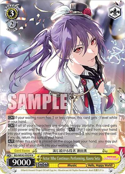 Actor Who Continues Performing Kaoru Seta BD/WE42-E024 N BanG Dream! Girls Band Party! Countdown Collection Premium Booster Card