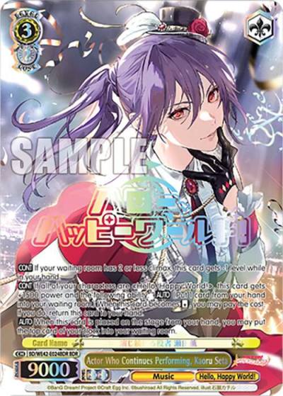 Actor Who Continues Performing Kaoru Seta BDR BD/WE42-E024BDR BDR BanG Dream! Girls Band Party! Countdown Collection Premium Booster Card