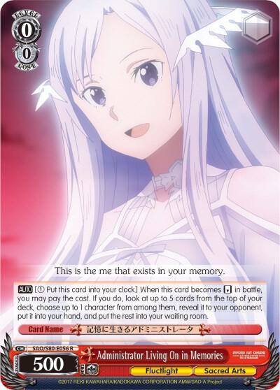Administrator Living On in Memories SAO/S80-E056 R Sword Art Online -Alicization- Vol.2 Card