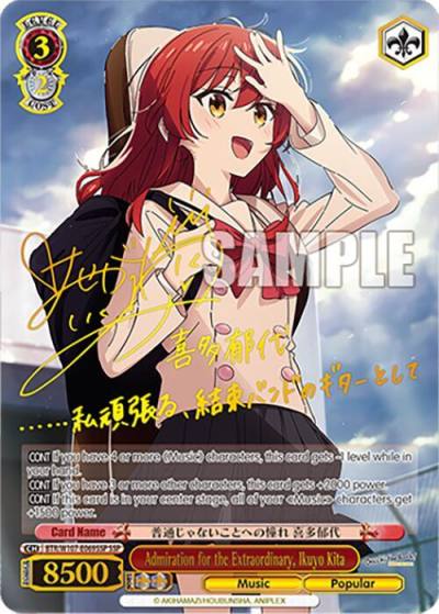 Admiration for the Extraordinary Ikuyo Kita SSP BTR/W107-E069SSP SSP BOCCHI THE ROCK! Card