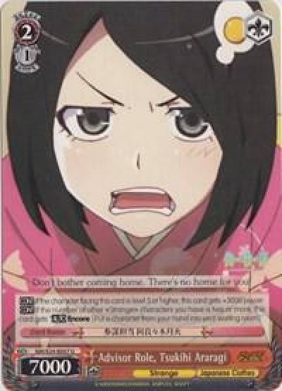 Advisor Role Tsukihi Araragi NM/S24-E057 NISEMONOGATARI Card