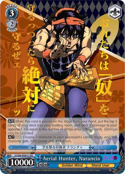 Aerial Hunter Narancia JJR Gold Stamp JJ/S66-E081J JJR JoJo's Bizarre Adventure: Golden Wind Card