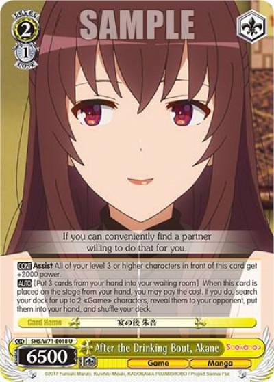 After the Drinking Bout Akane SHS/W71-E018 U Saekano How to Raise a Boring Girlfriend. flat Card