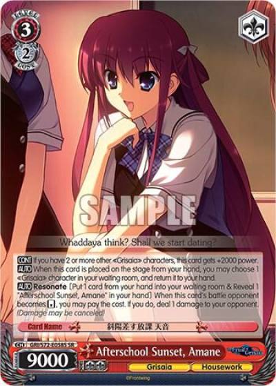 Afterschool Sunset Amane SR GRI/S72-E058S SR The Fruit of Grisaia Card