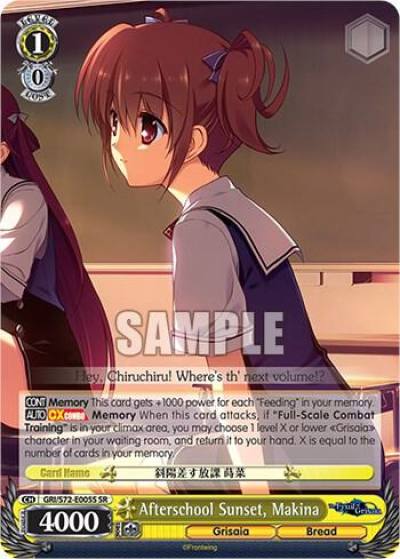 Afterschool Sunset Makina SR GRI/S72-E005S SR The Fruit of Grisaia Card