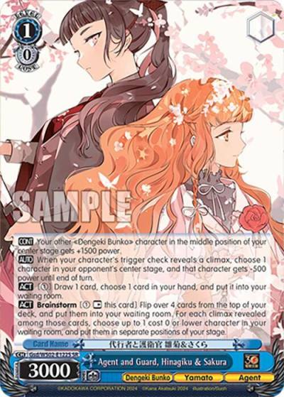 Agent and Guard Hinagiku and Sakura SR Gsd/WS02-E122S SR Dengeki Bunko Card