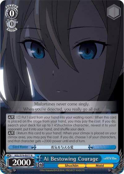 Ai Bestowing Courage KGL/S79-E077 R Kaguya-sama: Love is War Card