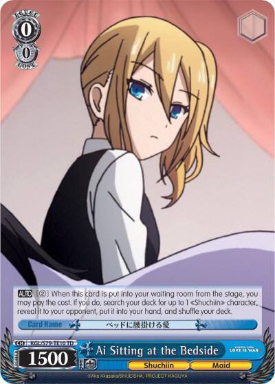 Ai Sitting at the Bedside KGL/S79-TE10 TD Kaguya-sama: Love is War Card