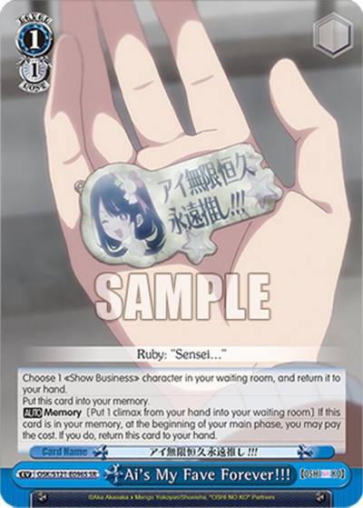 Ai s My Fave Forever SR OSK/S121-E096S SR [OSHI NO KO] Vol.2 Card