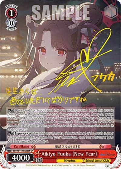 Aikiyo Fuuka New Year SP BAV/W112-E084SP SP Blue Archive Card