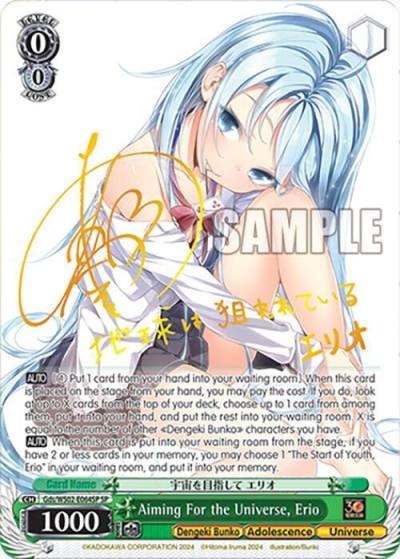 Aiming For the Universe Erio SP Gds/WS02-E064SP SP Dengeki Bunko Card